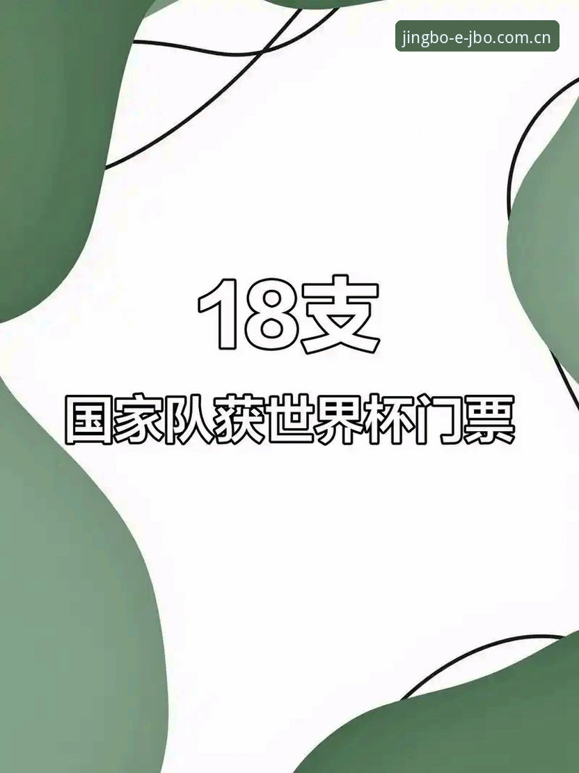 资深用户分享：世界杯门票到手却难成行，在竞博体育平台观赛的实战经验