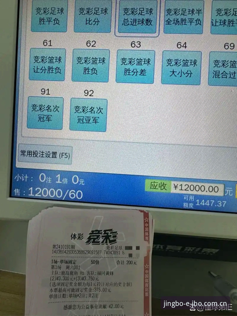 揭秘赛事投注新手的三大误区：竞博体育平台助你轻松避坑